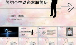 自我介绍视频,探寻我的个性与梦想之旅